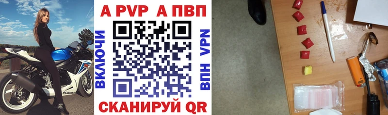 A-PVP кристаллы  Купить где  Сухой Лог 