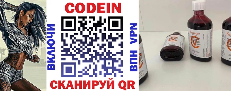 Кодеин напиток Lean (лин) Купить где Сухой Лог