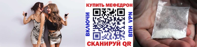 Меф мяу мяу  Сухой Лог 