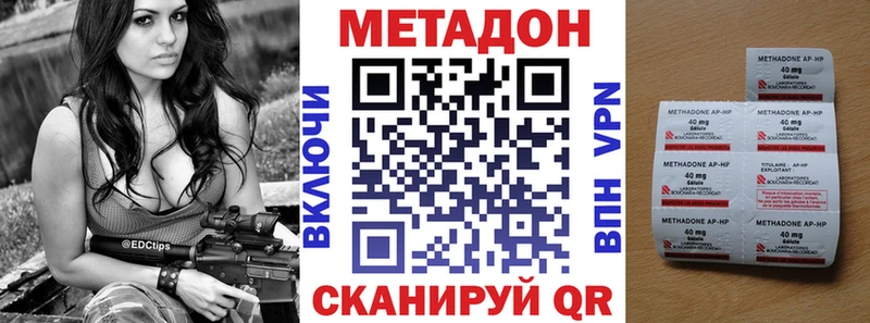 Метадон methadone  Купить закладки  Сухой Лог 